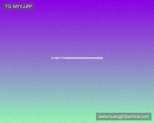 bob体育2026世界杯现场氛围报道与球迷互动体验，感受全球足球迷的热情与激情